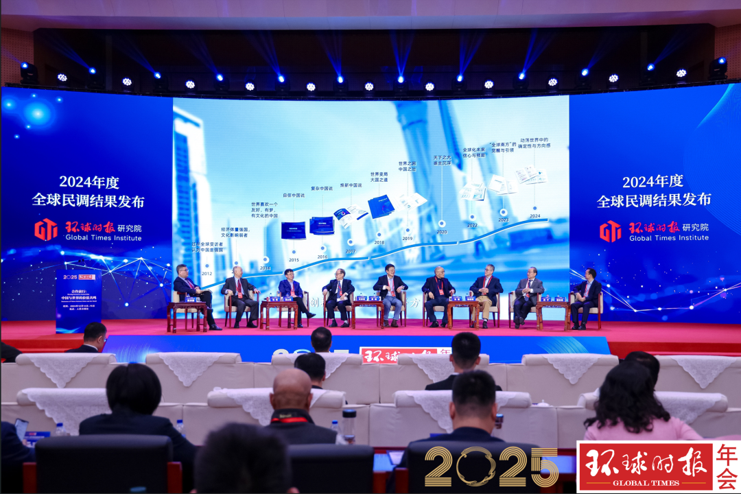 2025环球时报年会在京举行