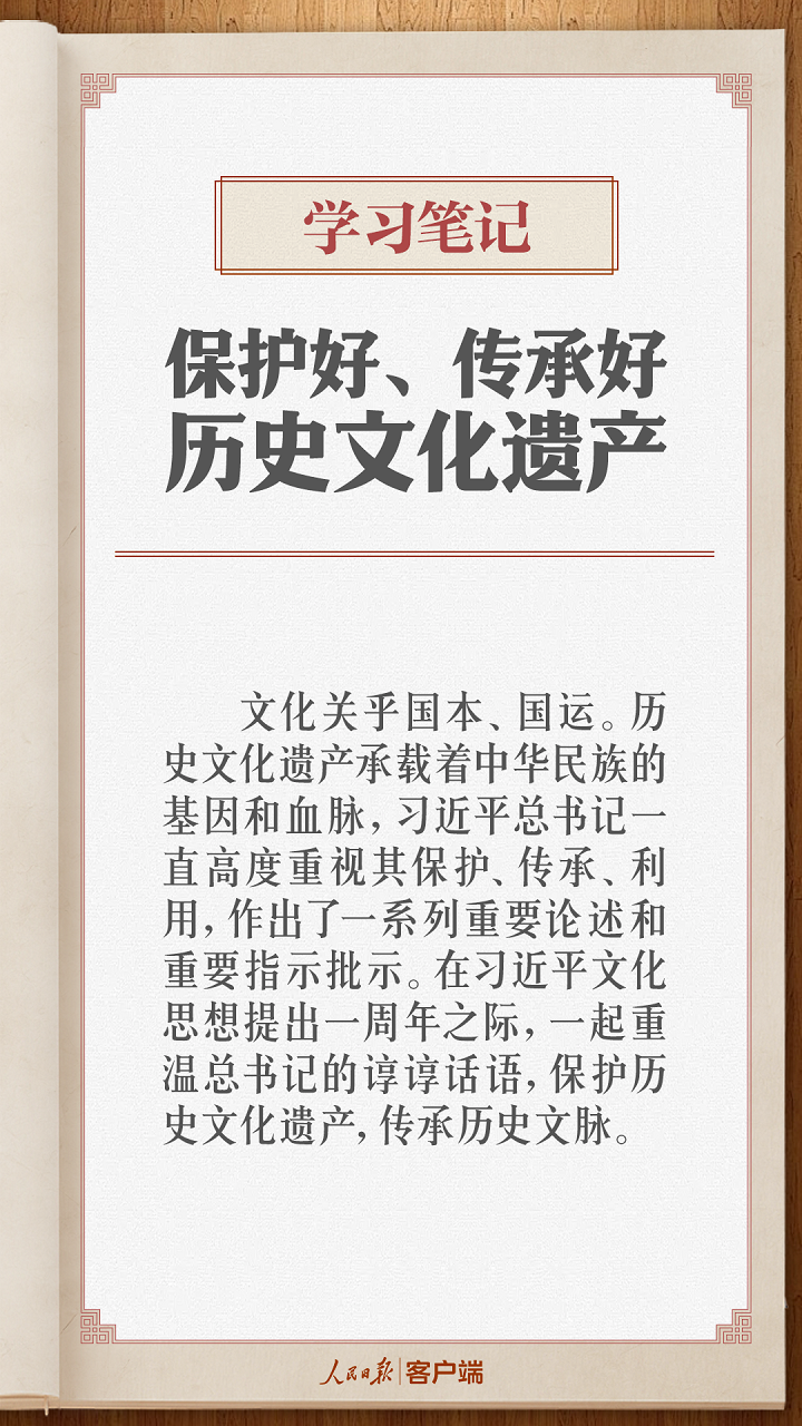 世界遗产地的保护工作与历史传承紧密相连