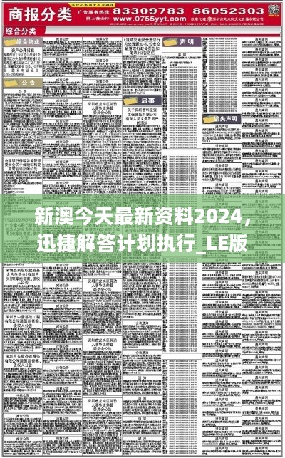 2024年12月18日 第128页