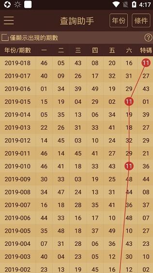 澳门开奖记录开奖结果2024,准确资料解释落实_AR版7.672