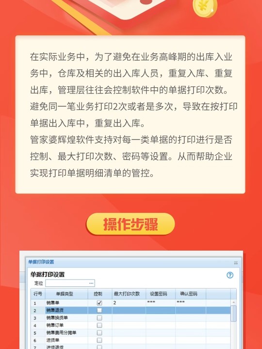 7777788888管家婆免费,时代资料解释落实_动态版2.236