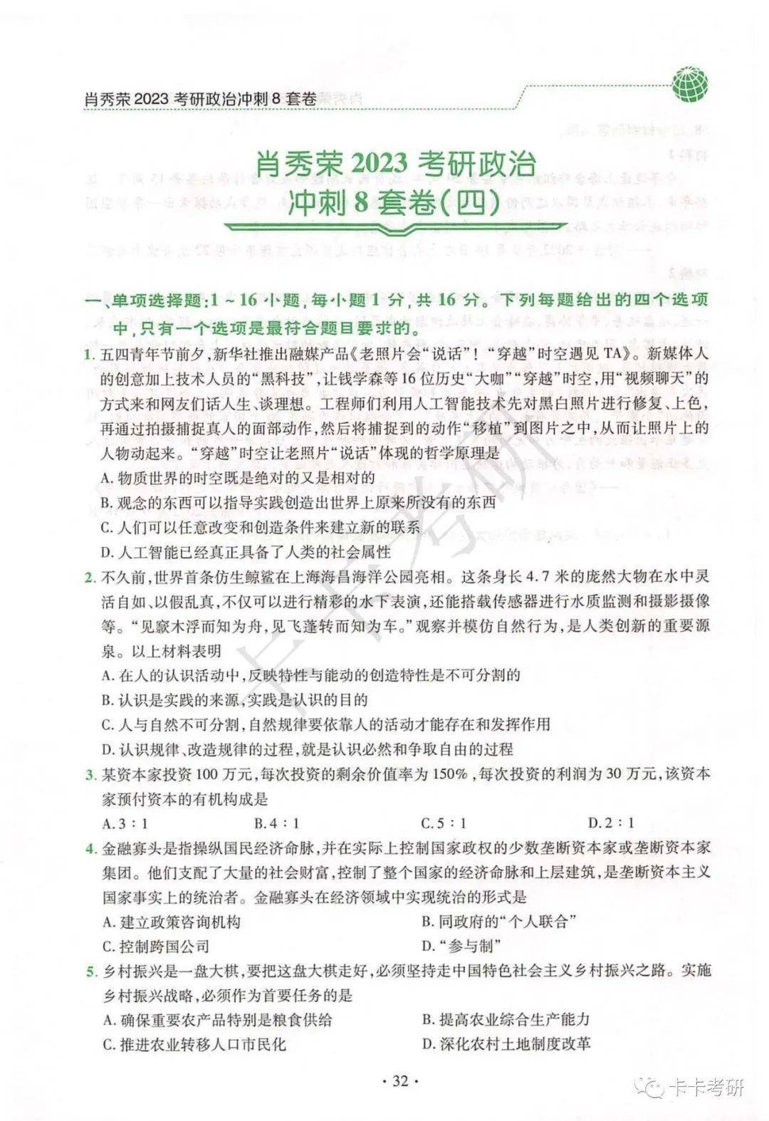 刘伯温四码八肖八码凤凰视频,科技成语解析说明_复古款66.712