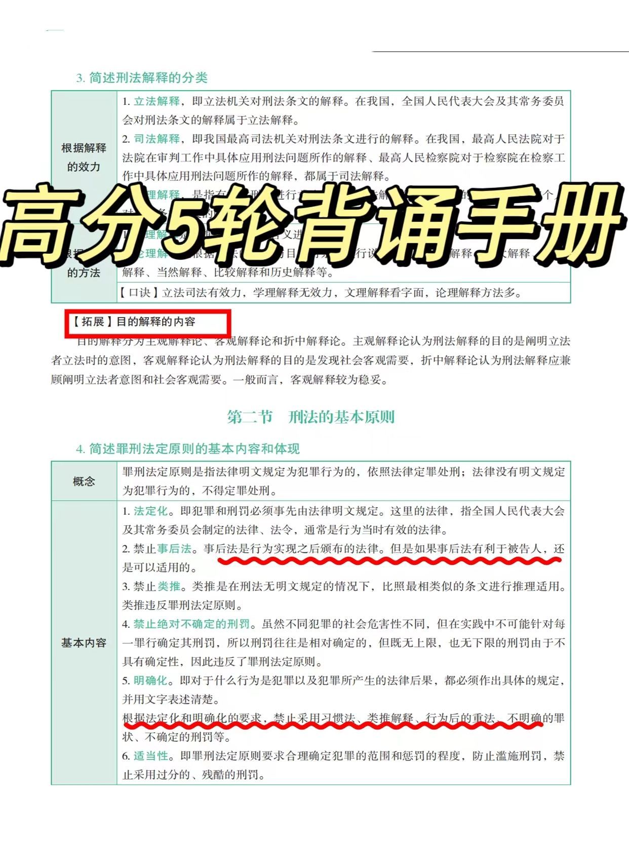 2024年12月 第864页