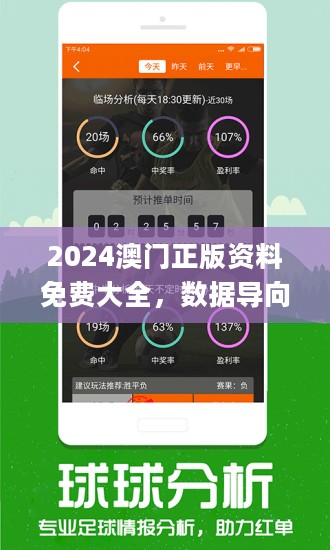 新澳天天开奖免费资料,实地解析数据考察_Phablet10.679