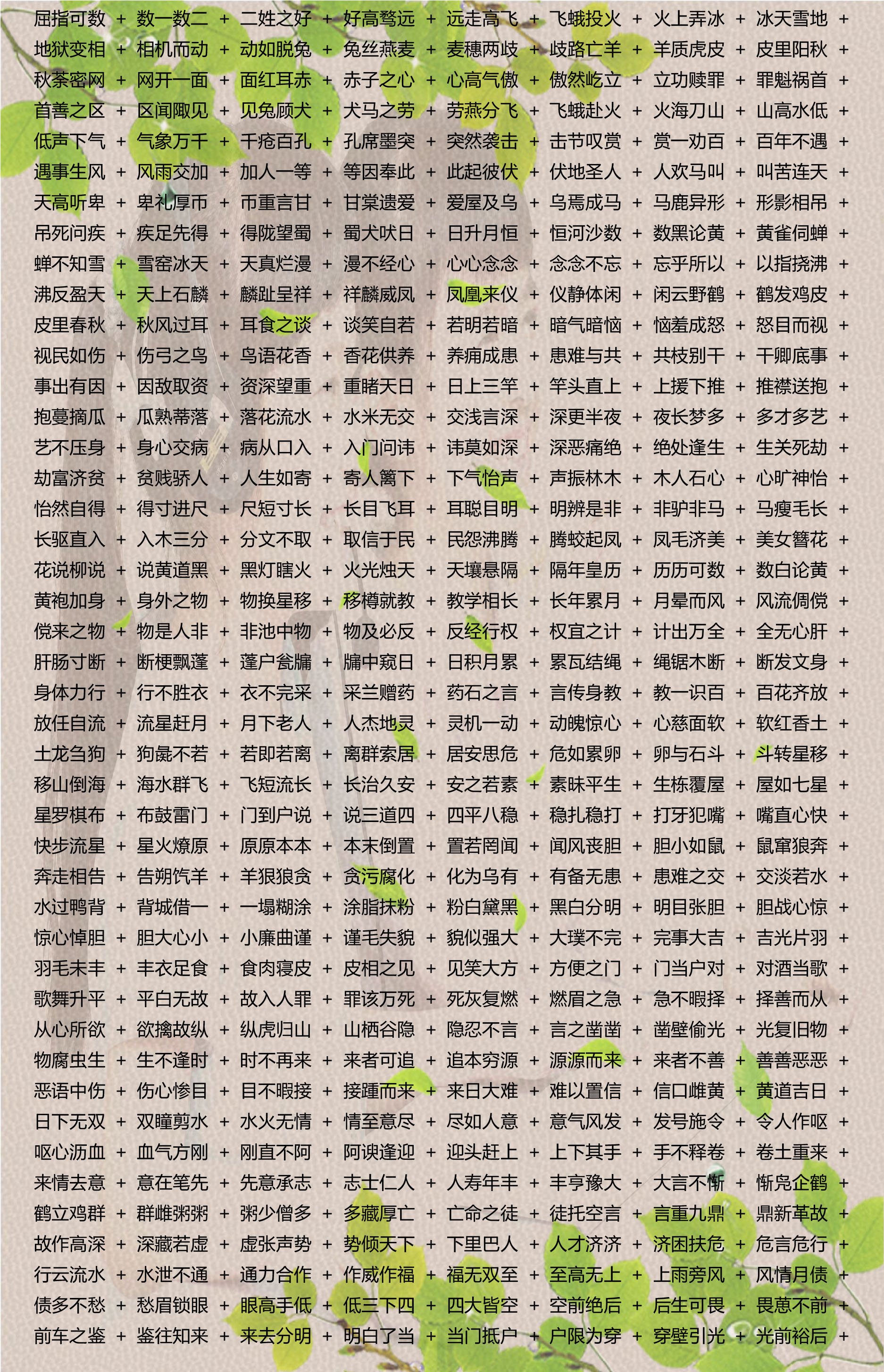 4949彩正版免费资料,确保成语解释落实的问题_标准版1.292