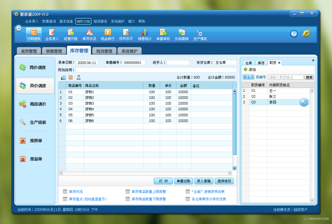 77777888精准管家婆免费,极速解答解释落实_8DM62.757