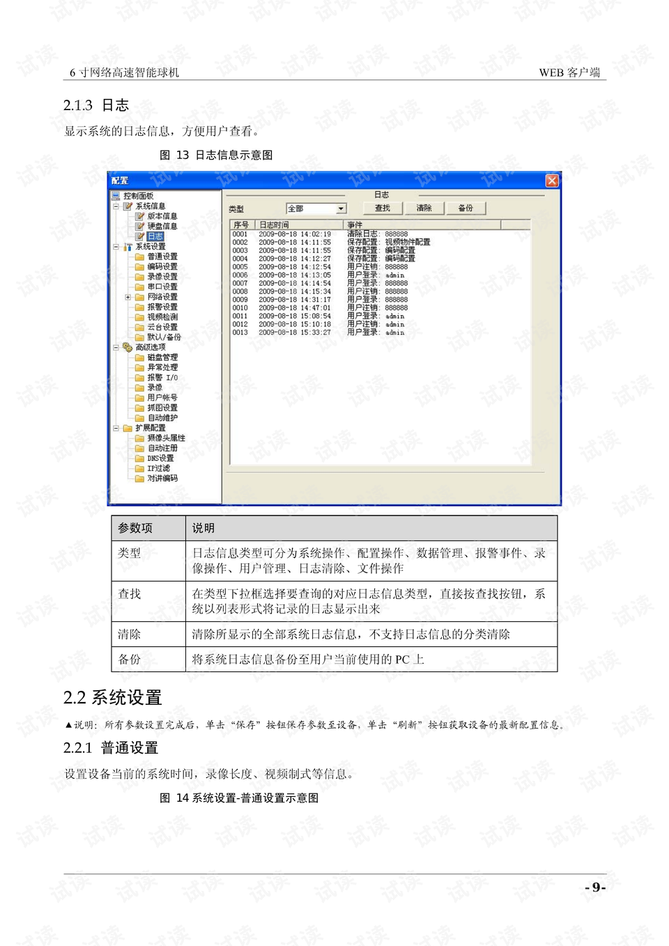 澳门开奖结果+开奖记录2024年资料网站,实证分析解析说明_储蓄版14.838