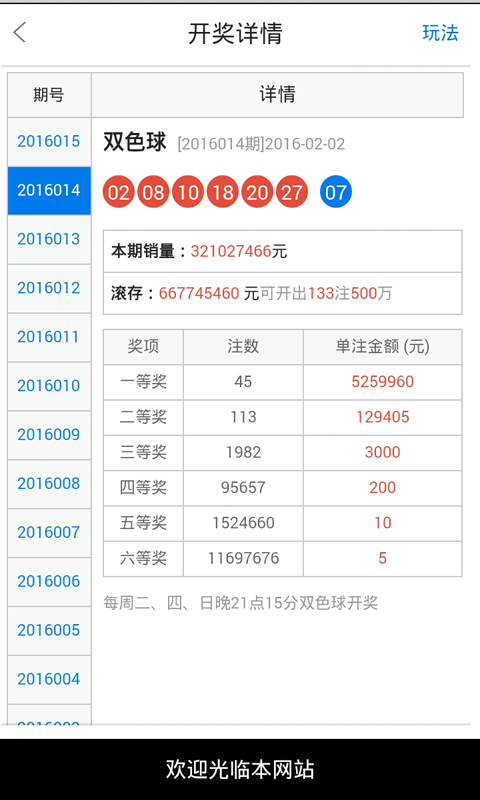 2024白小姐一肖一码,高速响应策略解析_UHD版59.568