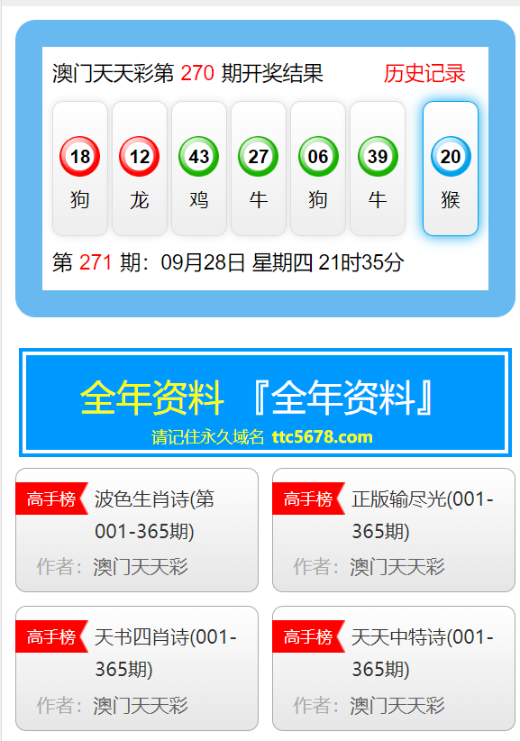 新澳天天彩1052期免费资料大全特色,实地数据评估方案_尊贵款18.391