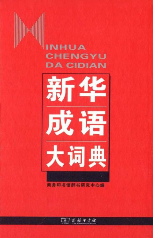 澳门三肖三码精准100%新华字典,机构预测解释落实方法_3K95.588