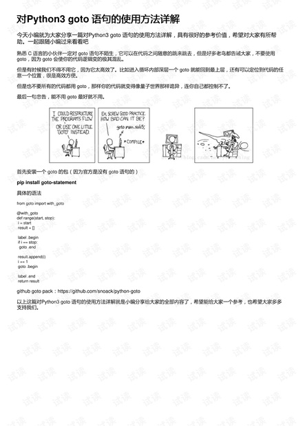 132688ccm澳门传真使用方法,数据支持方案解析_DP29.927