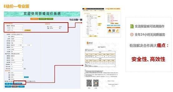 新奥管家婆资料2024年85期,实地数据分析方案_扩展版70.171