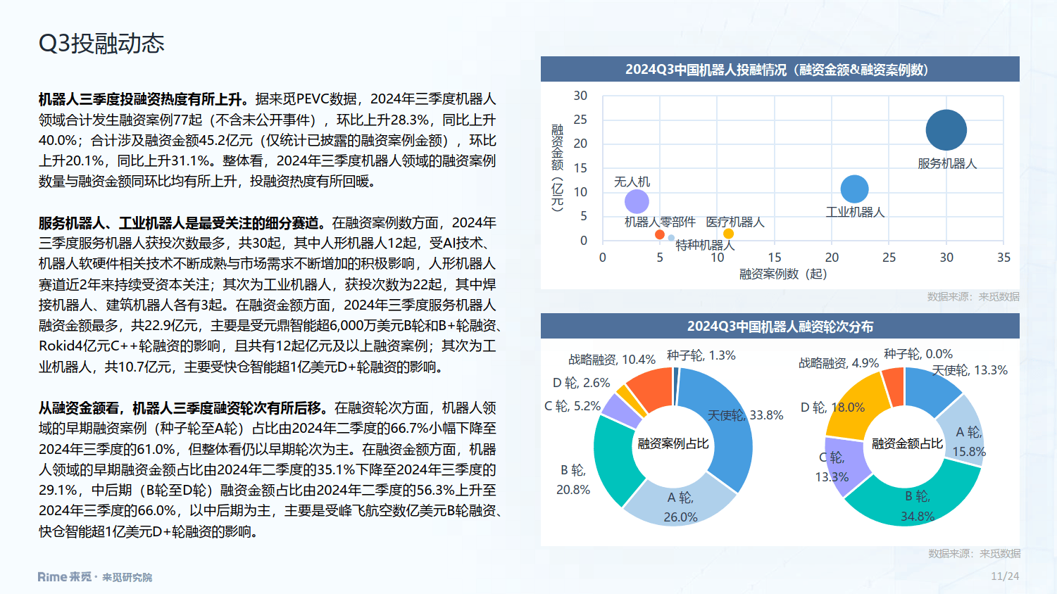 新奥门免费公开资料,深层数据应用执行_3K89.265