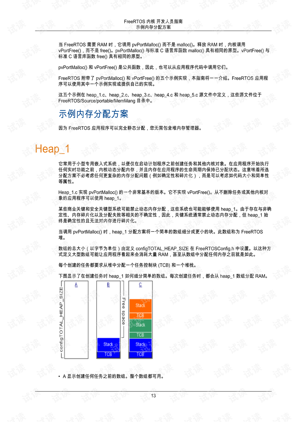 600图库大全免费资料图2024,实地解析说明_R版52.328