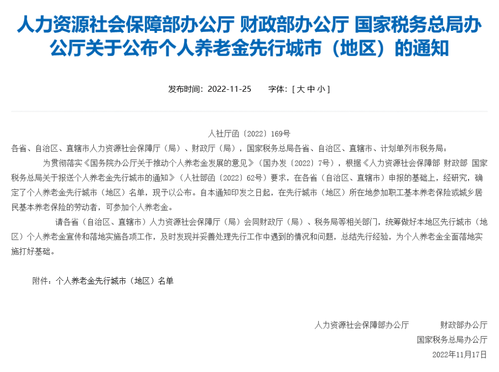 网友揭示银行个人养老金账户开通背后的真相与反思