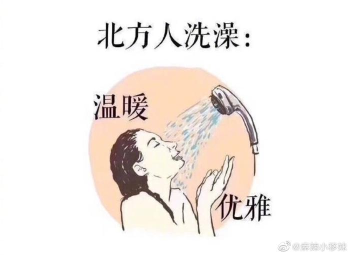 南方人洗澡频率的探讨，博主呼吁重新审视日常洗浴习惯