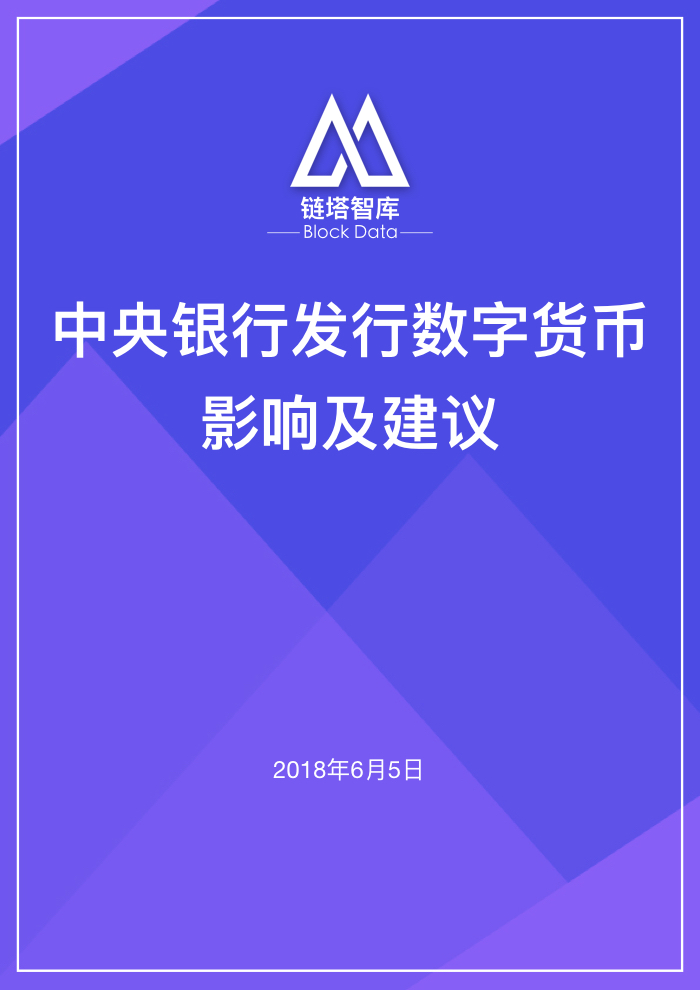 数字货币的崛起与传统金融体系的挑战与对抗