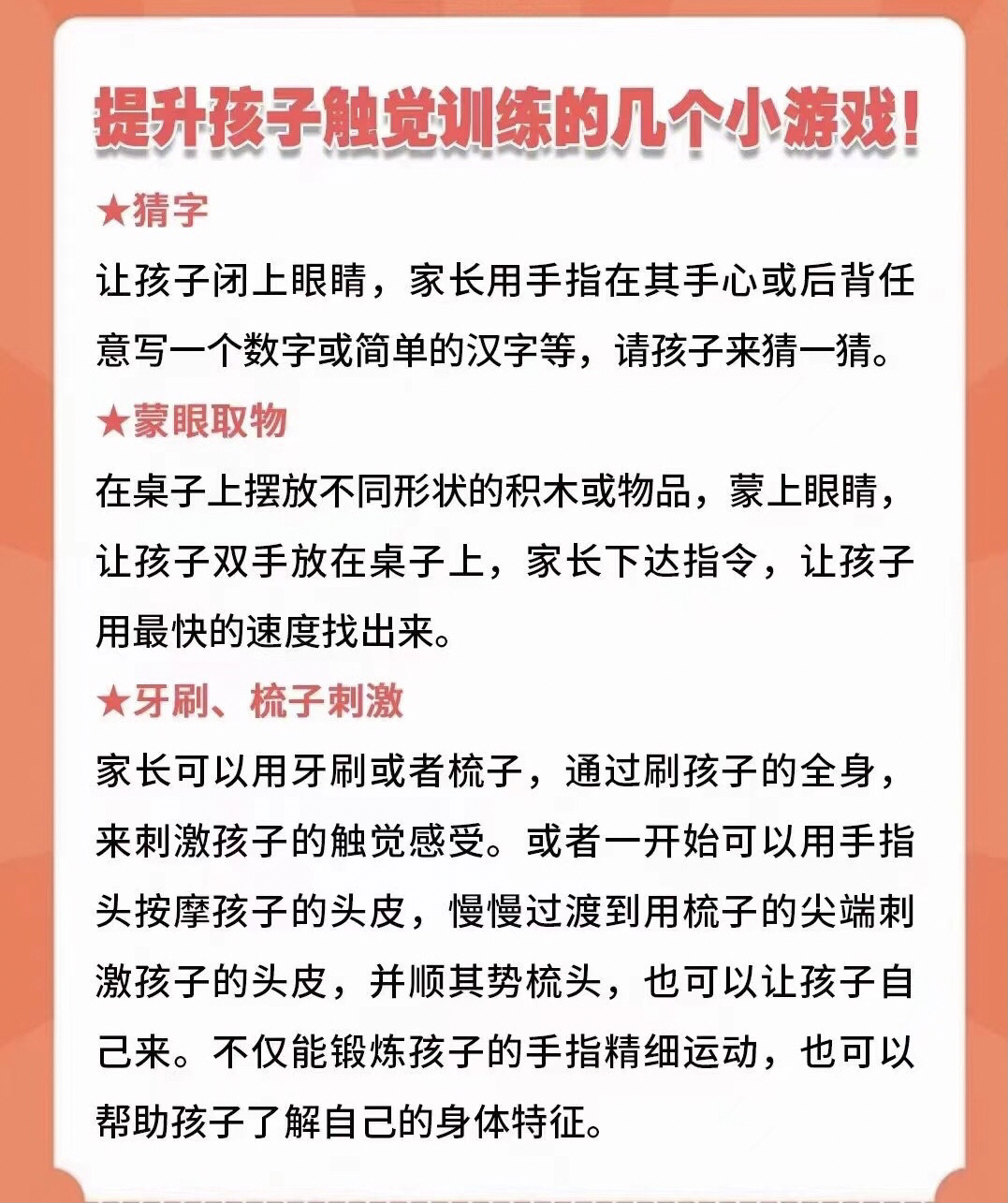 不同材质触觉训练小妙招探索