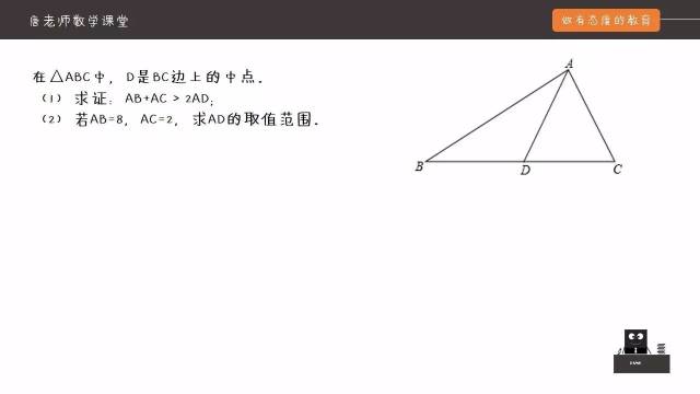 从几何图形入手培养空间逻辑能力的重要性