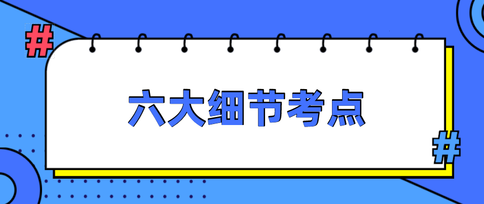 中小细节反复体验对知识巩固的重要作用