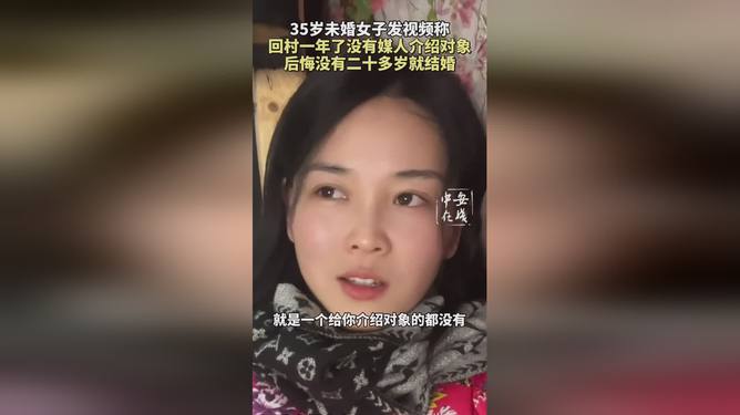 35岁未婚女子的乡村回归之旅分享