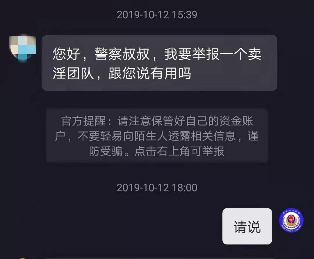 40岁少妇私家车卖淫被查，丑闻曝光