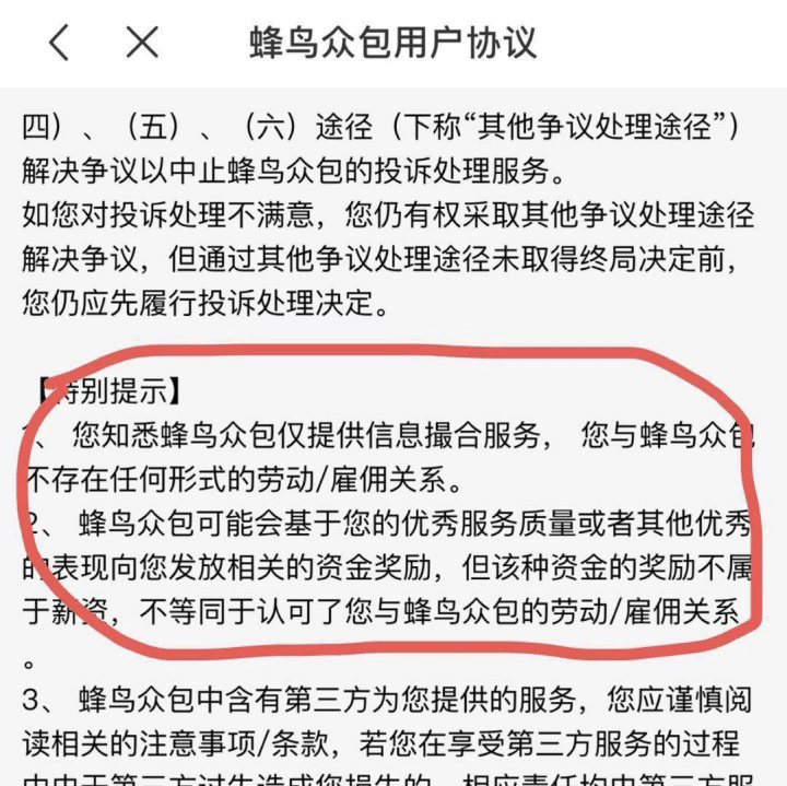 外卖平台推行骑手强制休息制度，保障健康，促进可持续发展