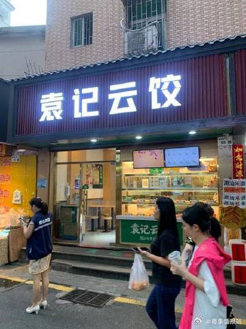 袁记云饺面临质量与信誉的双重考验，被责令改正之路挑战重重。