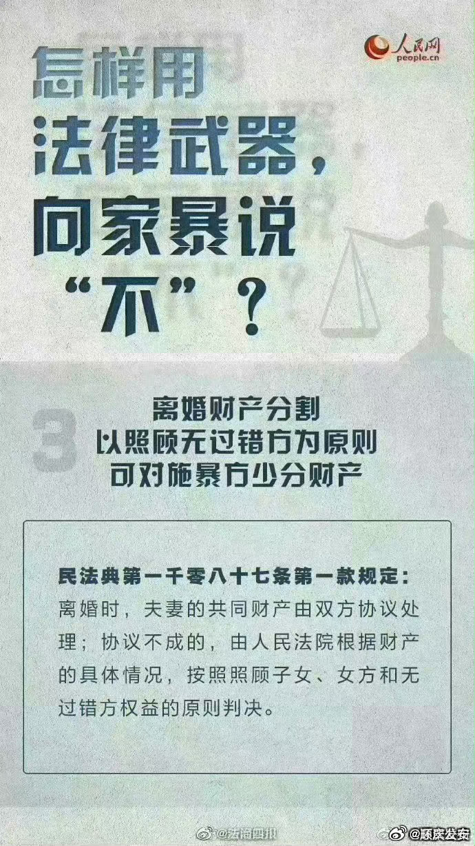 两年遭十六次家暴女性迎来正义曙光，庭审确定开庭