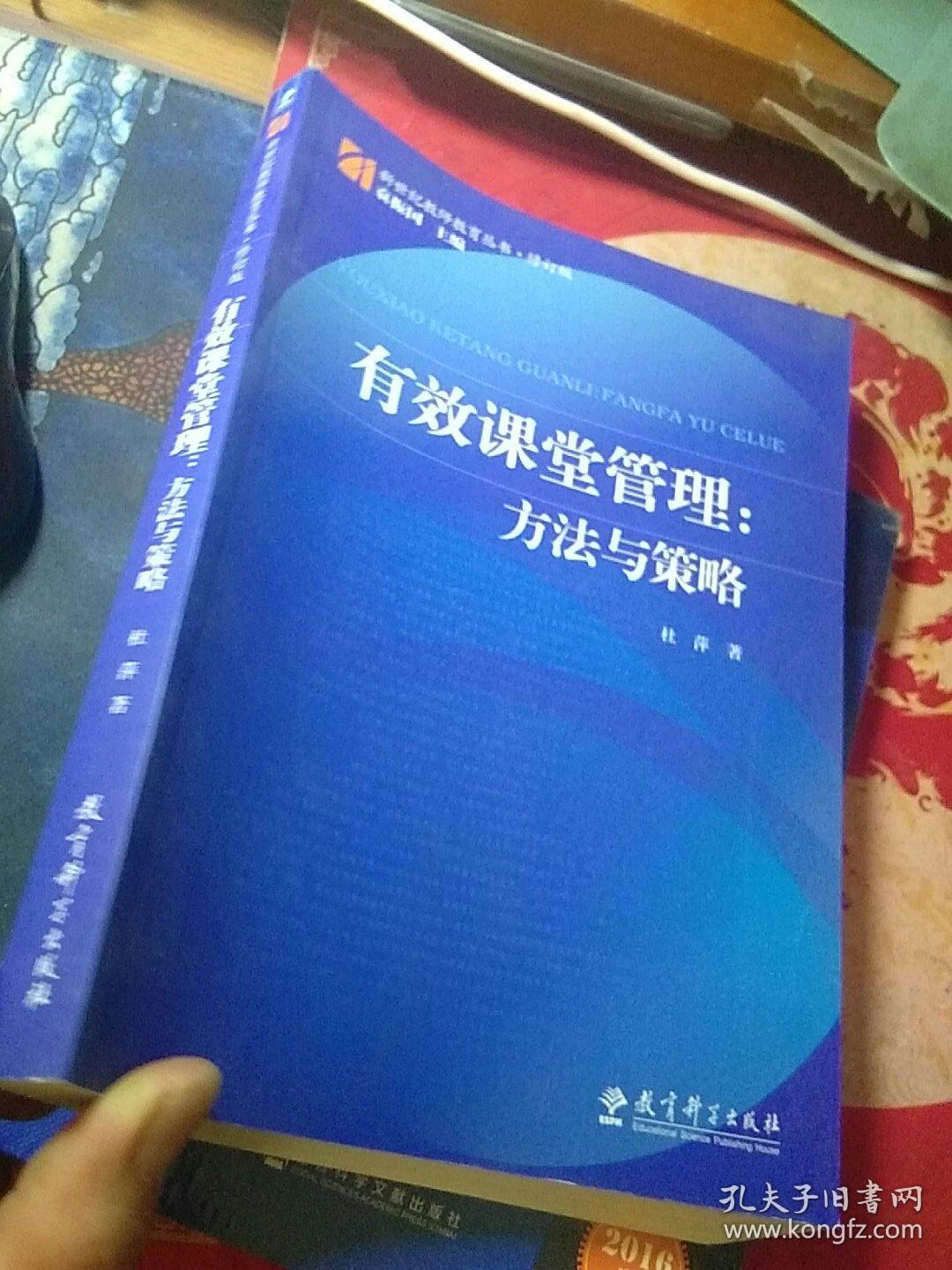 成功的课堂管理策略与实践经验分享