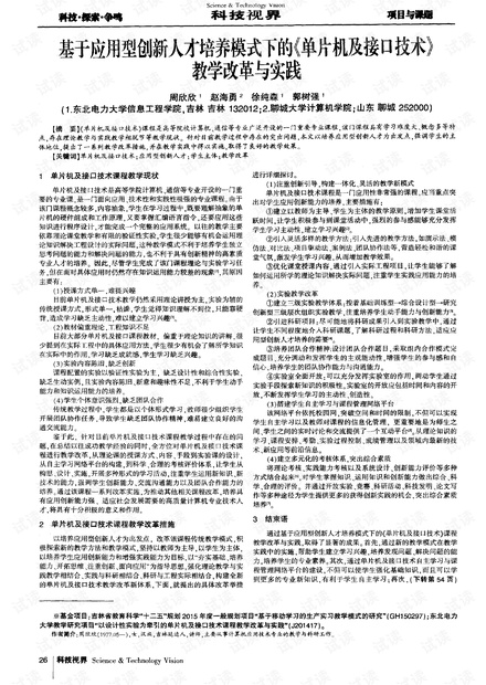 面向未来的技能培养与教育变革，重塑教育蓝图，培养未来人才