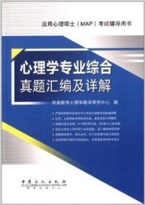 教育心理学在教学实践中的运用之道