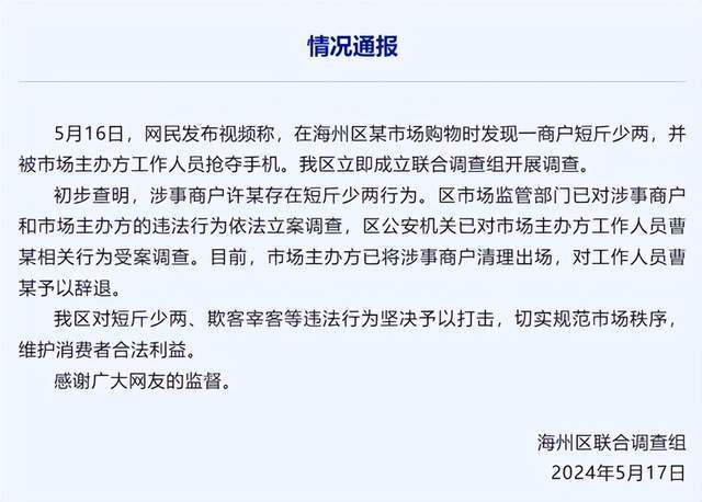 学生餐补问题引发风波，千余人受处理处分