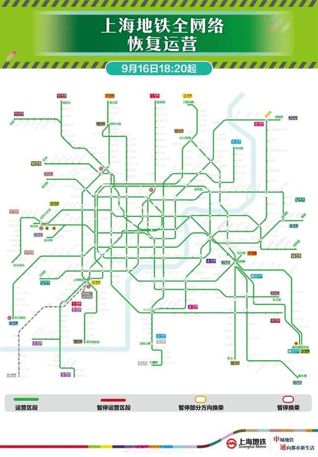 上海地铁11号线受损区段预计今晚恢复，详细解析及应对措施