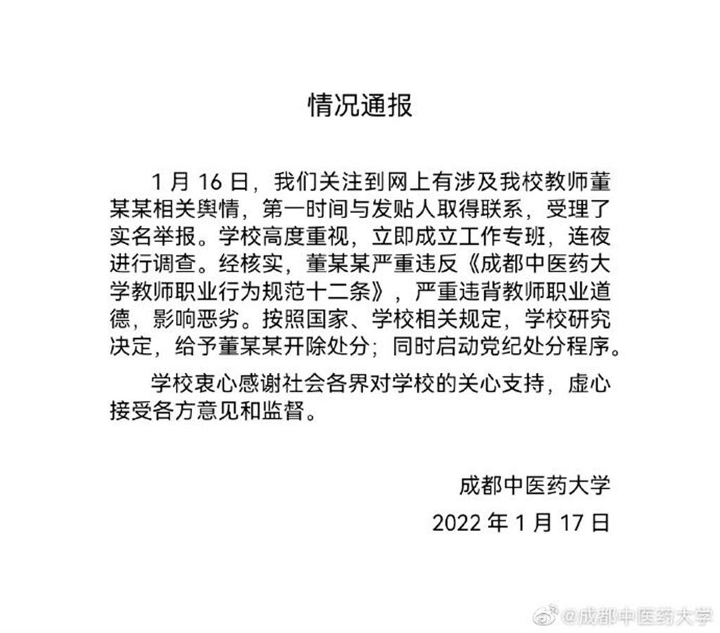 女子遭性侵后被开除，职场安全危机与正义呼唤警钟