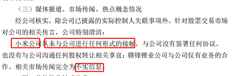 龙头企业董事长被调查背后的真相与启示探究