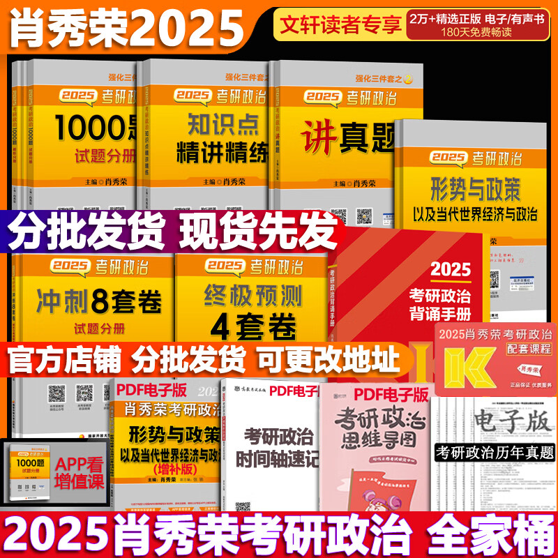 考研政治结束后的反思，展望未来视角（2025年展望）