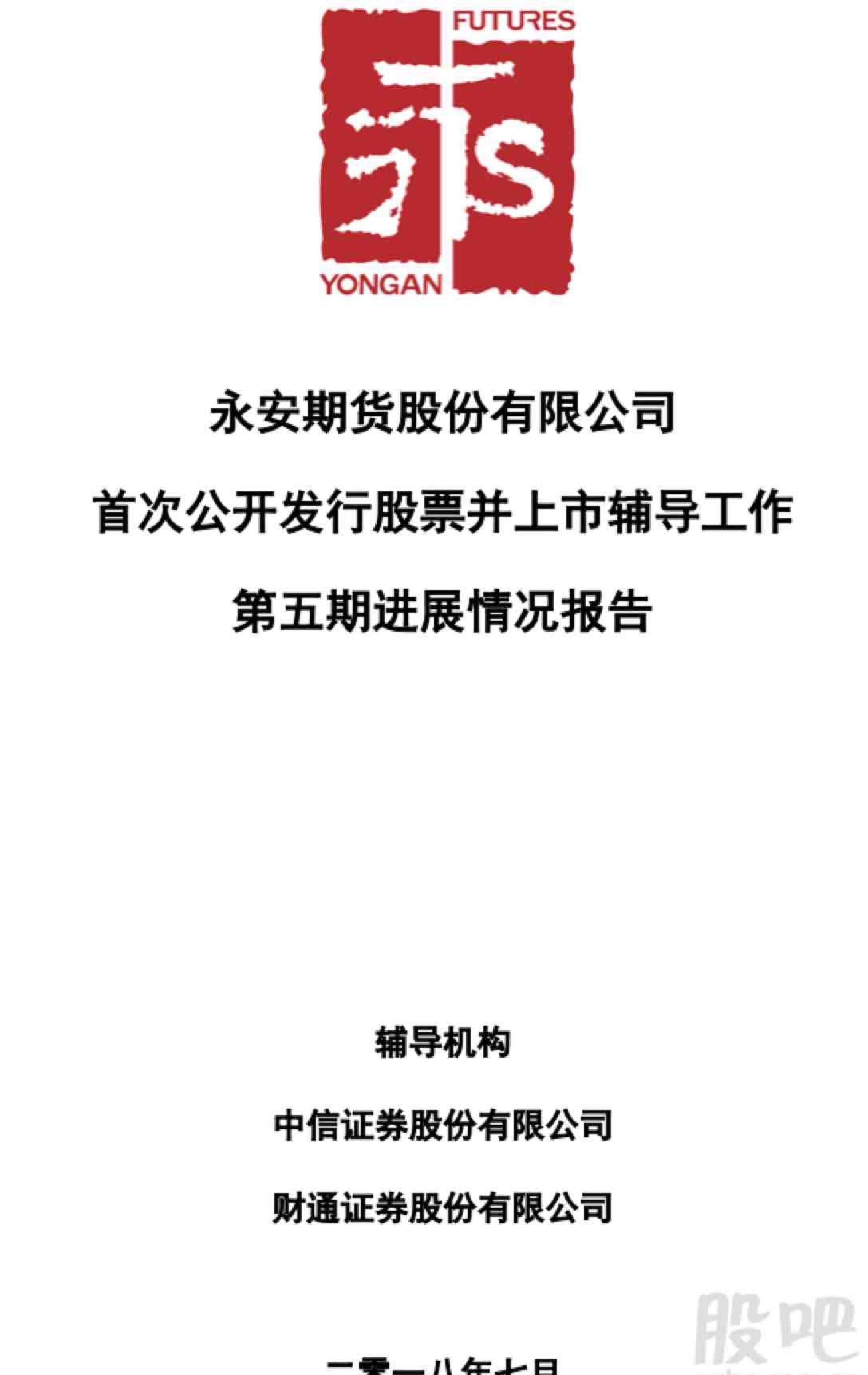 永安期货面临百亿限售股解禁，市场反应及未来展望分析