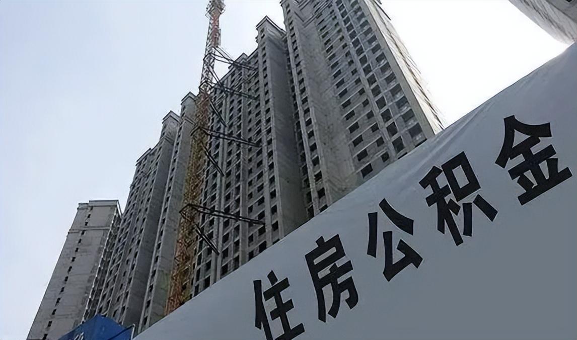 河南多地暂停住房公积金业务背后的原因及影响解析