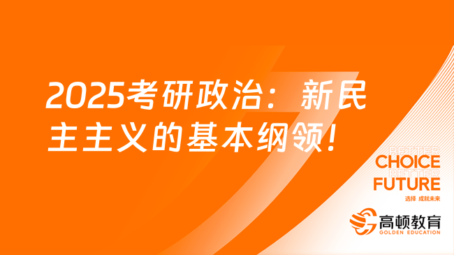 回顾与前瞻，考研政治2025年考试结束后的思考