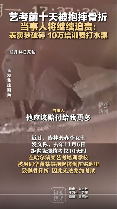 艺考女生遭遇校园暴力事件发声，呼吁正义与反思校园暴力之路