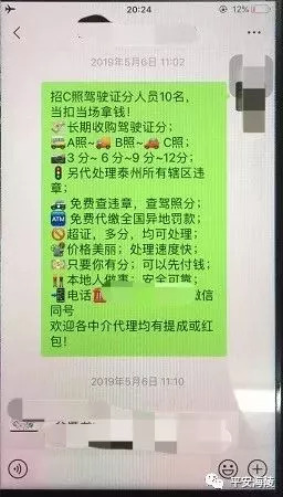 五人因买分卖分被拘事件揭示教育公平背后的利益链与监管漏洞