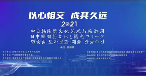 高校创意人才，数字艺术与陶瓷文化的对话