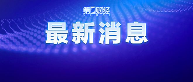 商务部坚决反对美国对中国芯片产业调查行动