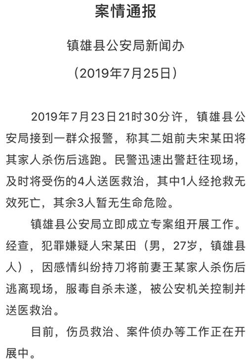 男子隐瞒前妻服毒自杀史卖房，伦理法律双重考验