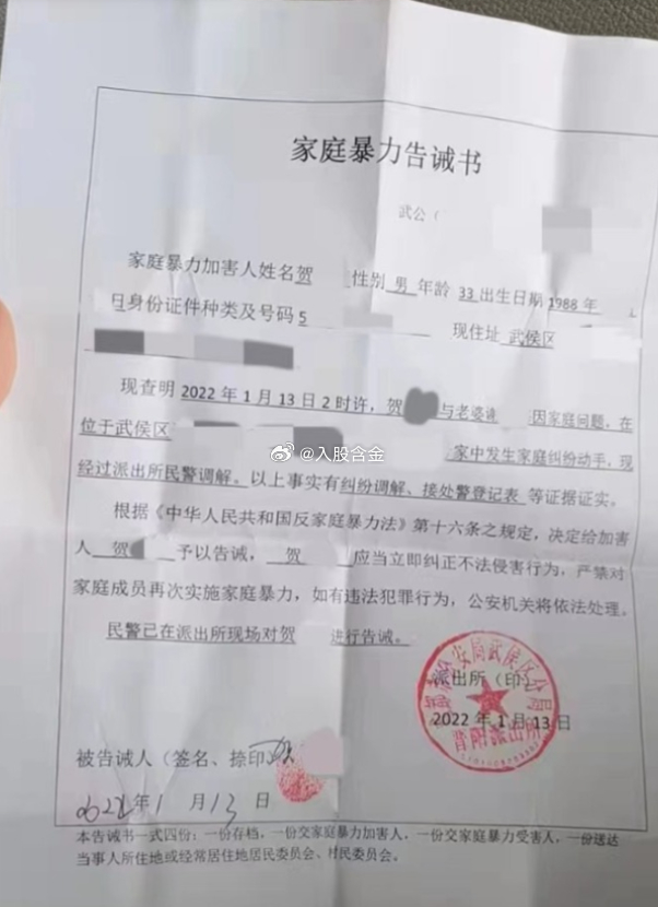 女子两年遭家暴十六次案庭审揭晓，家庭暴力真相与正义探寻之路