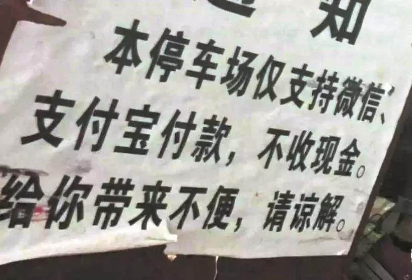 电子支付推动全球无现金经济发展崛起