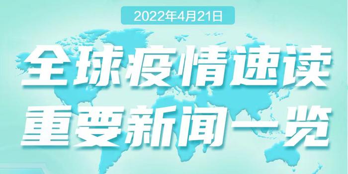 全球疫情防控取得重大突破，未来挑战与机遇展望