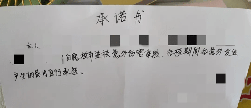 中学要求学生签署不自杀承诺书背后的深层考量与反思