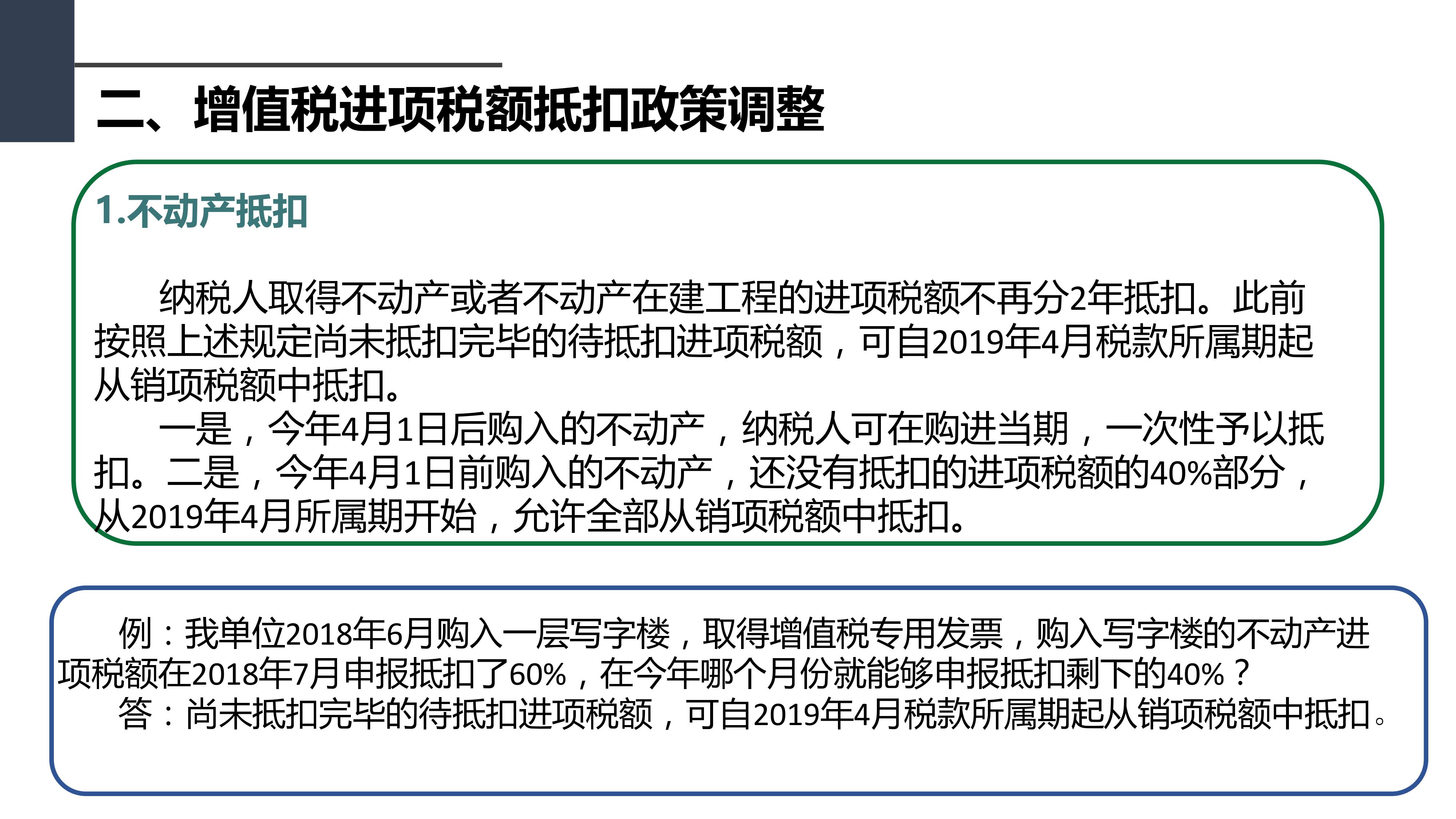 财政部增值税法重塑税收体系，助力经济高质量发展提速期